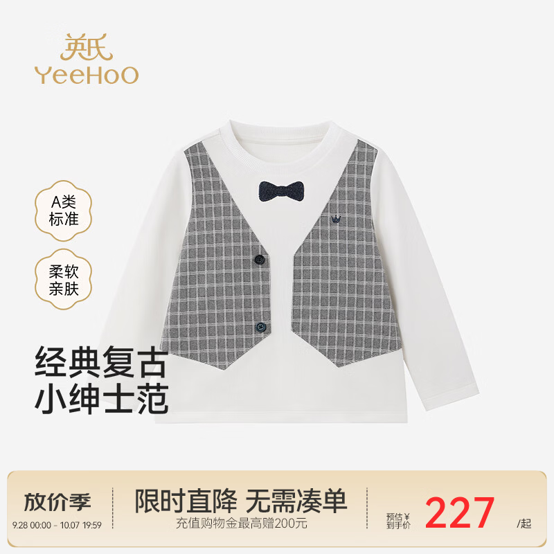 英氏（YEEHOO）【商场同款】宝宝套衣春夏新款男宝长袖T恤婴肤棉双面布 云丝白 90 cm