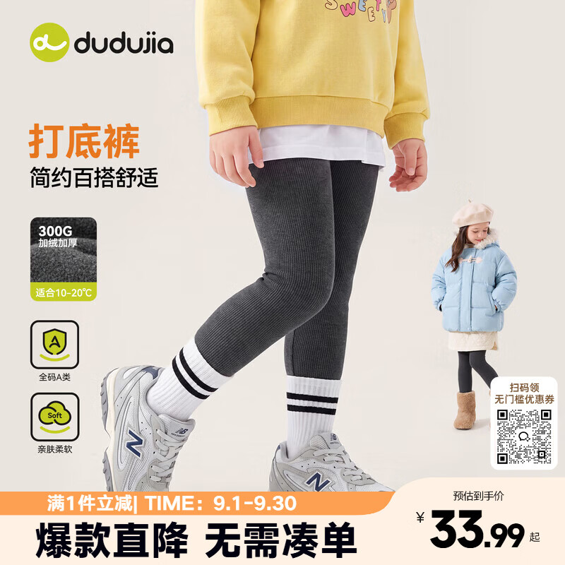 嘟嘟家女童打底裤加绒冬款女宝裤子修身冬季儿童加厚保暖冬装童装长裤 深麻灰 90