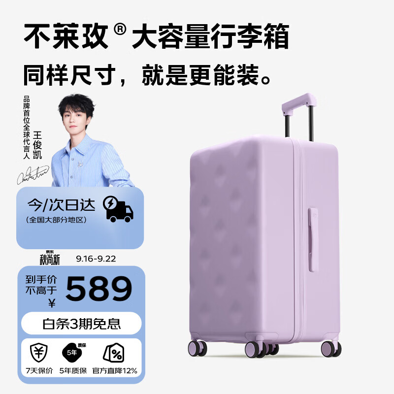 不莱玫大容量行李箱女登机箱拉杆箱男旅行箱学生密码箱子24plus紫色