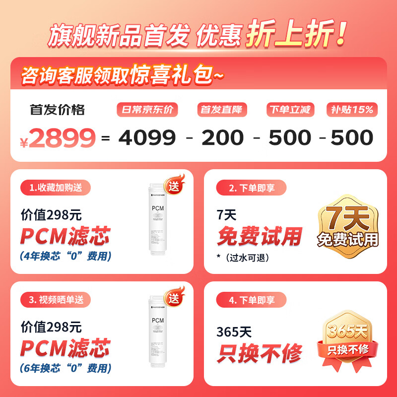 火星人净水器厨下家用净水机鲜矿水微气泡去农残1200G大通量净洗双出水 RO膜反渗透母婴直饮JSJ-S51X01 净水器
