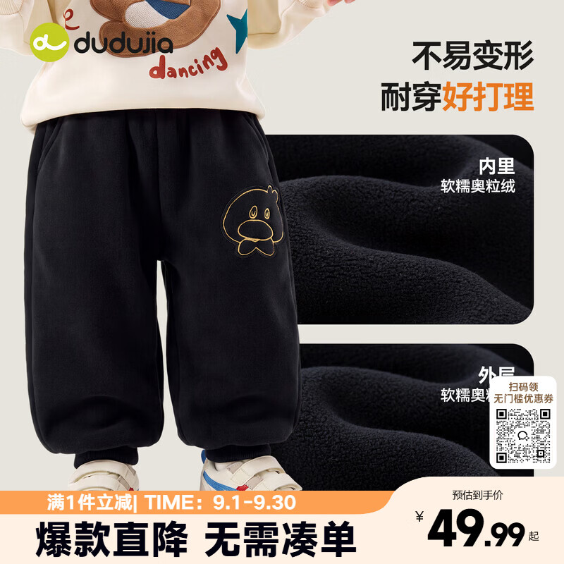 嘟嘟家【抗静电科技】儿童裤子宽松冬款男童休闲裤束脚裤女童冬季长裤潮 黑色 100