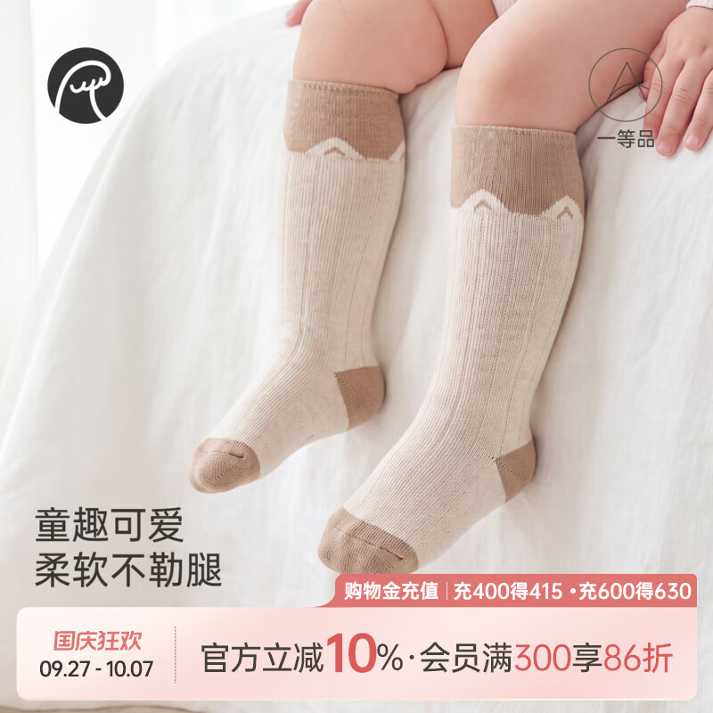 乖奇熊新生婴儿可爱长筒袜春秋季宝宝弹力不勒腿袜子四季护脚长袜 米黄 0-6月