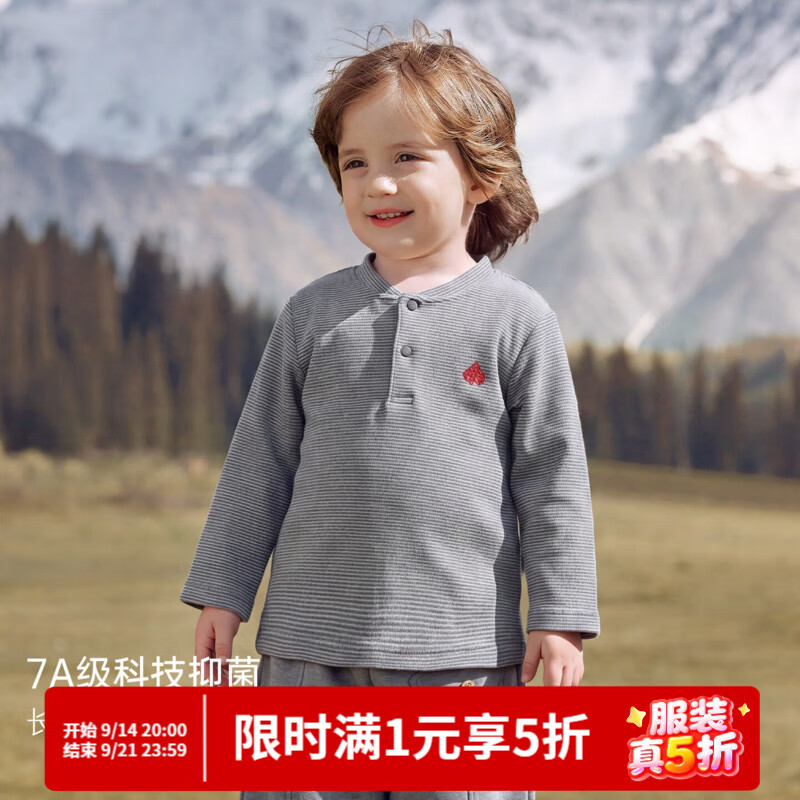 巴厘小猪【发热绒】儿童长袖t恤秋季打底衫男童衣服女童上衣条纹宝宝秋装 暮云灰 90