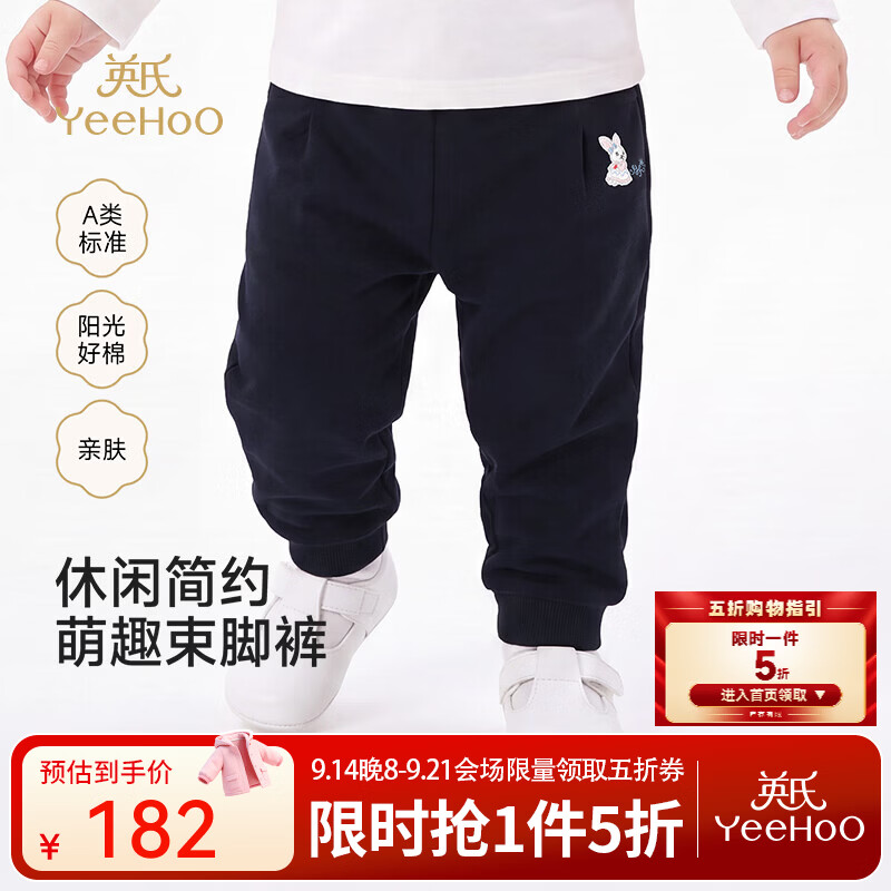 英氏（YEEHOO）【商场同款】宝宝长裤秋冬新款女宝长裤拉架卫衣长裤蓝 夜空深蓝 120 CM