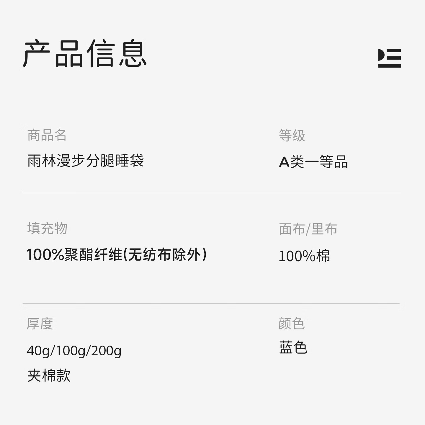 良良(liangliang)婴儿睡袋春秋恒温分腿睡袋防惊跳儿童防踢被可拆袖 雨林漫步-【夹棉款 适合10-20℃】 M(建议身高70-85CM)