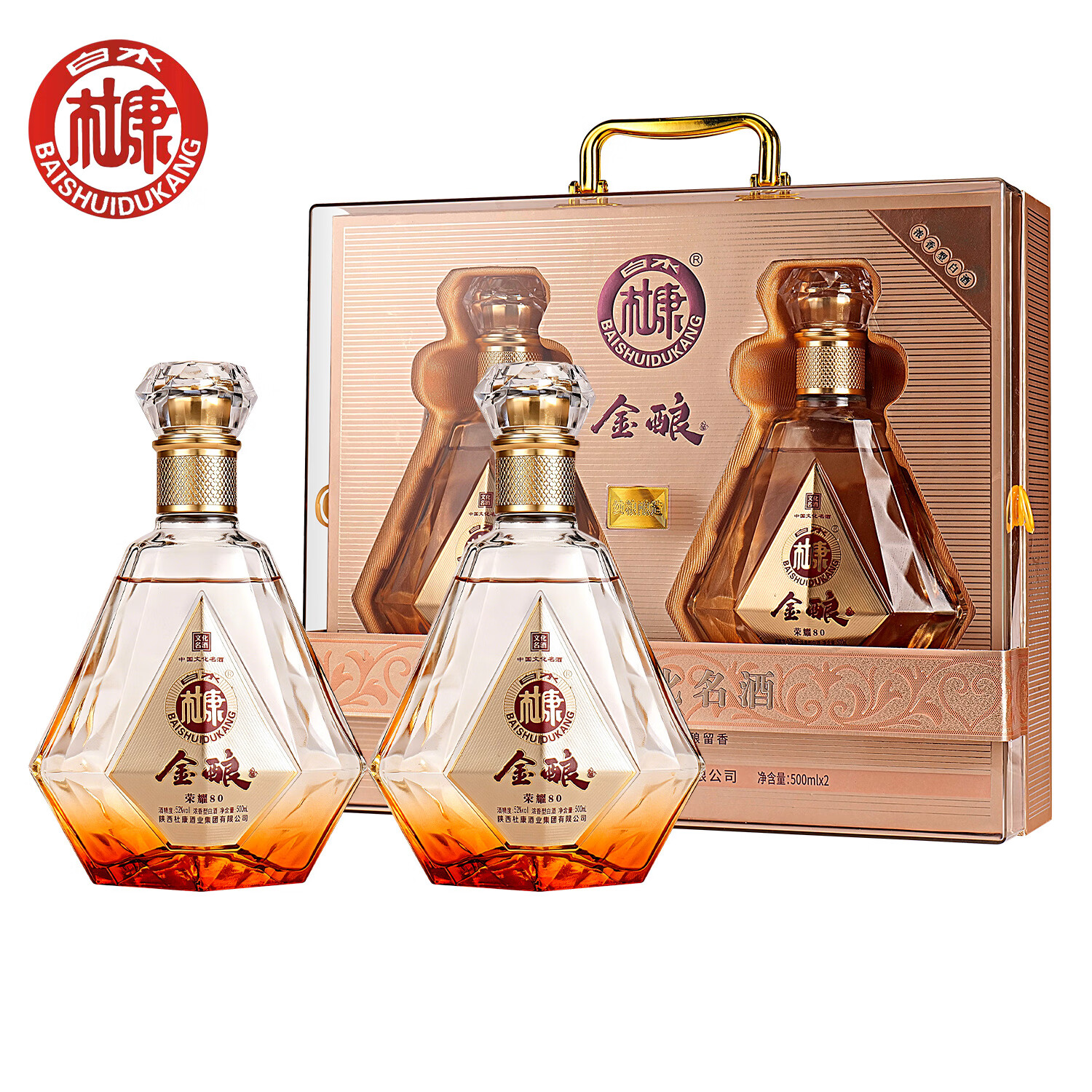白水杜康金酿荣耀80 礼盒装 52度浓香型白酒 500ml*2瓶 52度 500mL 2瓶 红色 京东折扣/优惠券