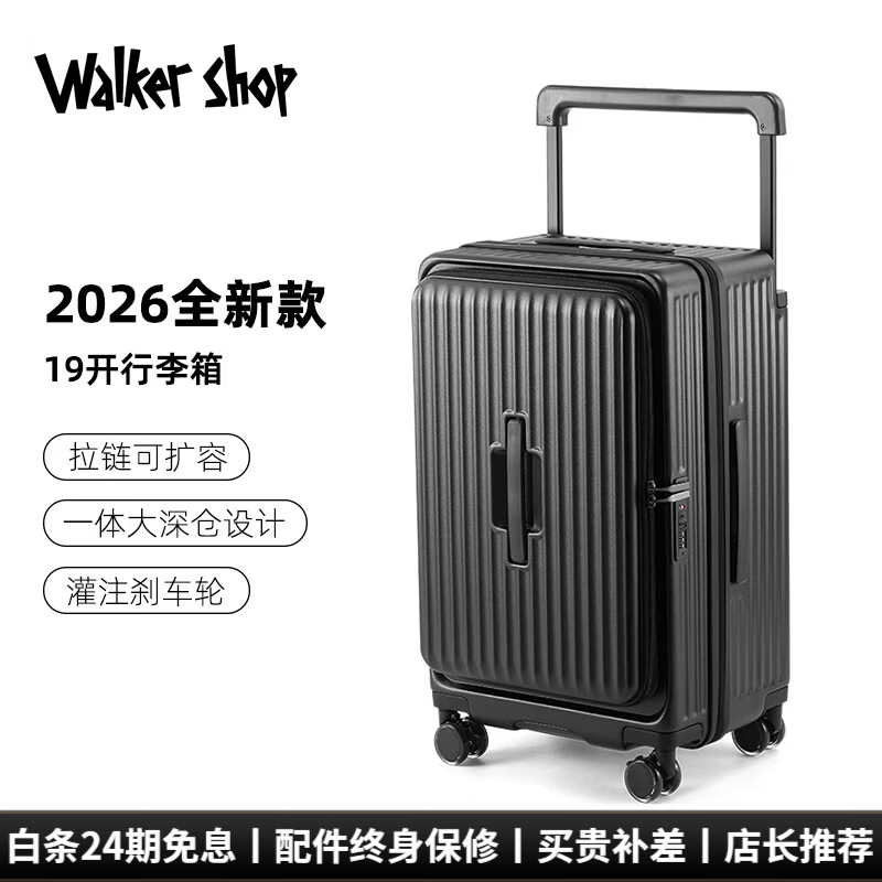 Walker Shop行李箱新款大容量宽拉杆旅行箱可扩展加厚耐用密码箱出差登机箱 黑色 【2026品牌独家】 20英寸 【登机箱/京东快递】