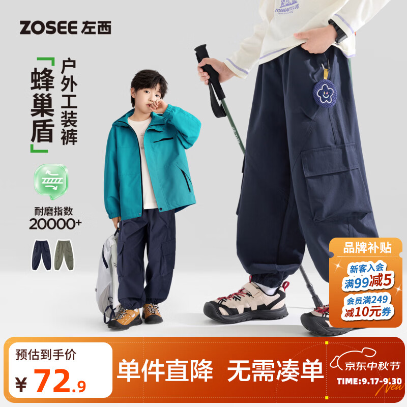 左西童装男童裤子秋装儿童户外工装裤冲锋裤2026新款大童春秋长裤 藏青色 【20000+耐磨抗造无惧剐蹭】 150 cm