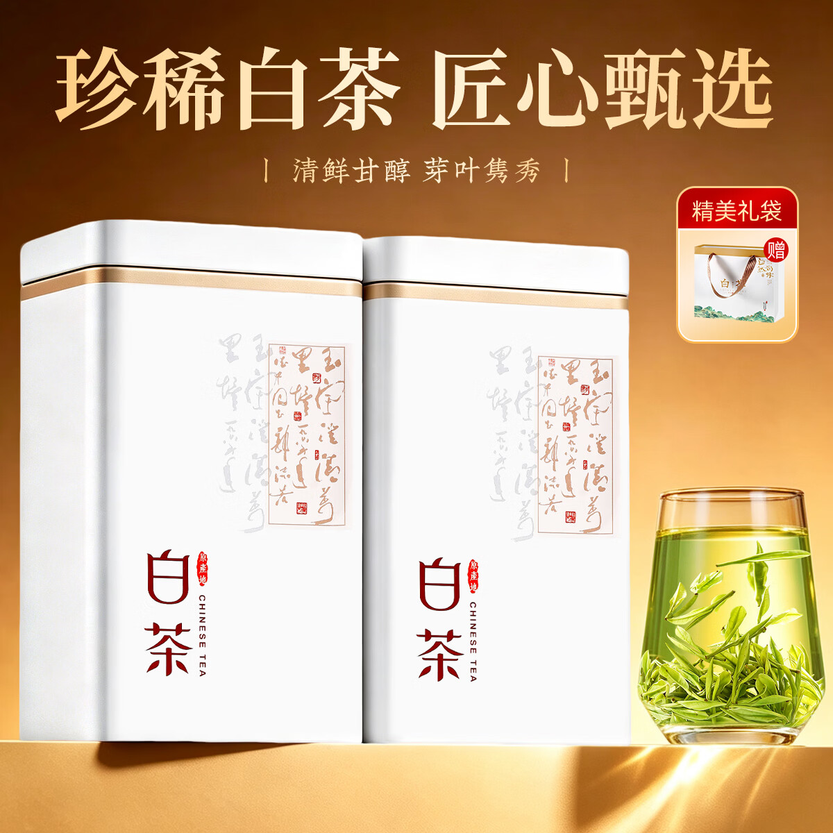 茶满纪安吉绿茶明前春茶嫩芽2026新茶珍稀白茶鲜嫩安吉特产250g 送礼