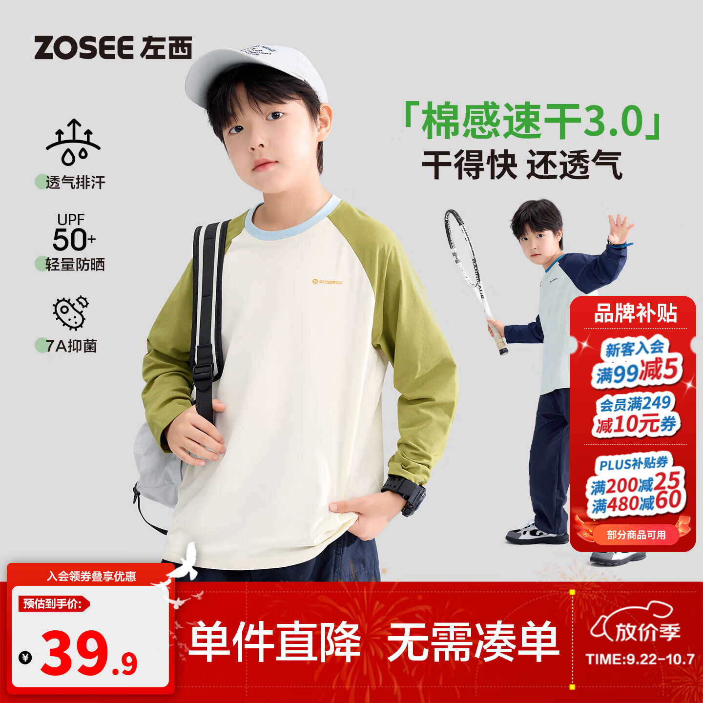 左西童装儿童速干衣男童T恤长袖打底衫秋装2026新款男孩大童上衣 藏青色 140 cm