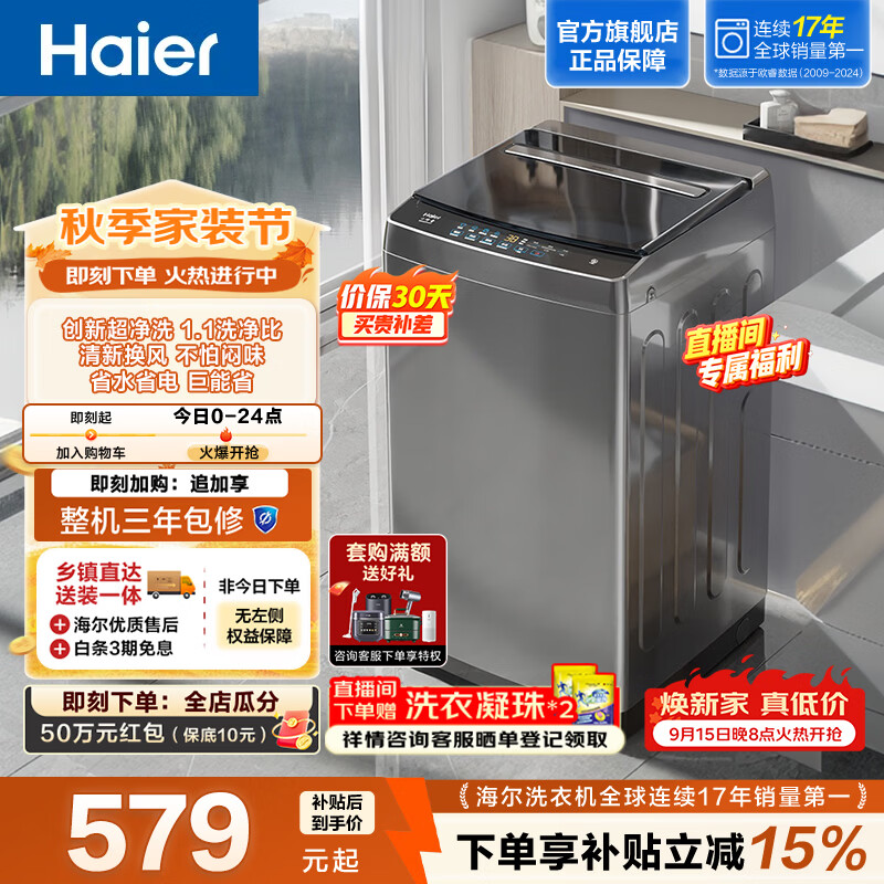 海尔（Haier）小神童系列全自动波轮洗衣机 8KG小型家用 超净洗1.1高洗净比 租房神器懒人健康抗菌 EB80Z33Mate1 小神童系列EB80Z33Mate1 波轮 8kg