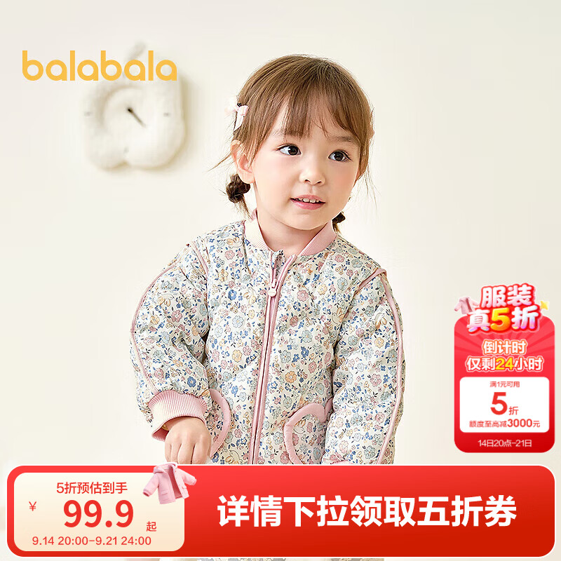 巴拉巴拉轻薄羽绒服 99.9元，巴拉撞色连帽羽绒服 119元，巴拉加厚羽绒服 136.9元 - 86线报