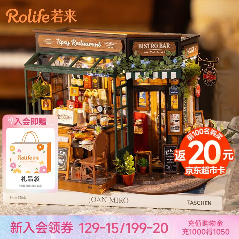 若来（Rolife）diy小屋小熊餐吧积木玩具拼装模型房子儿童中秋节生日礼物女生