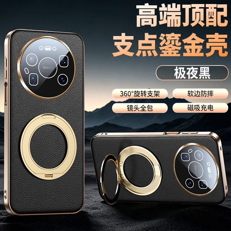 适用华为mate80/70/60手机壳nova16/15保护套Pura90pro真牛皮Max车载磁吸旋转支架镜头膜防摔外壳 【水牛皮.360旋转支架】-极夜黑 华为Pura70