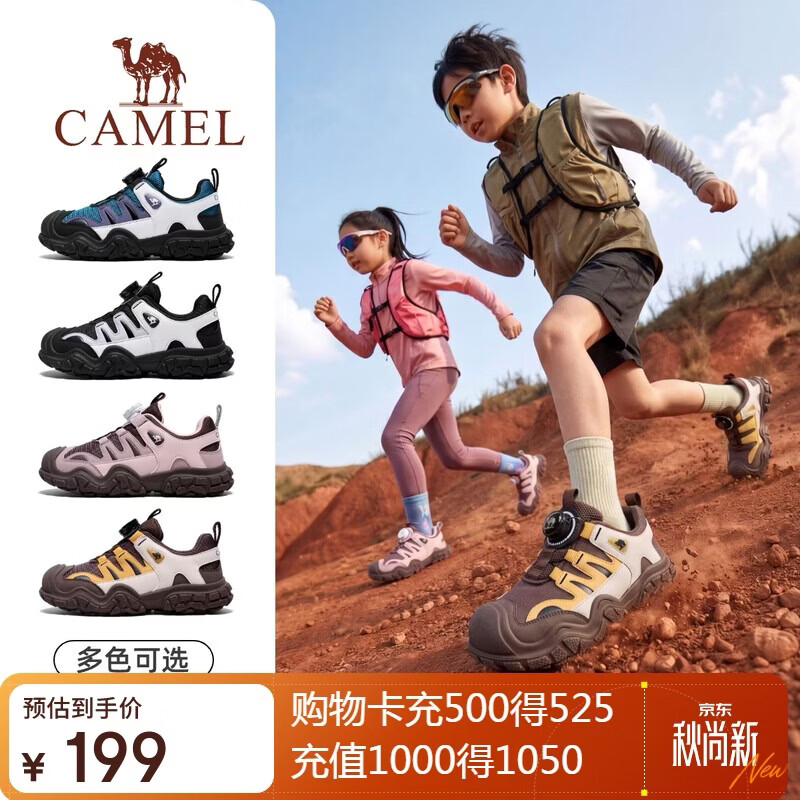 骆驼【丑萌】儿童登山鞋户外徒步鞋耐磨防滑青少年休闲鞋中大童