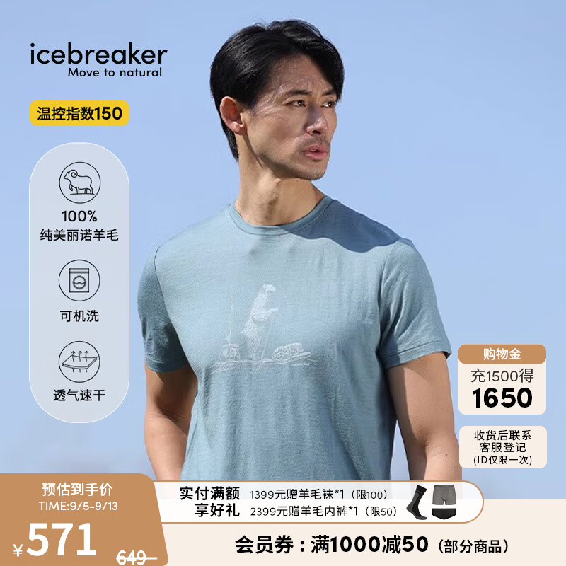 icebreaker美利奴羊毛男150 Tech Lite速干短袖T恤户外徒步登山跑步吸湿排汗 青灰-桨板熊 M 京东折扣/优惠券