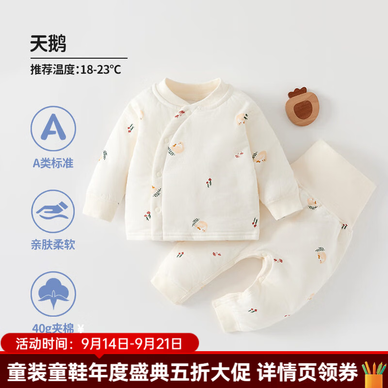 婧麒（JOYNCLEON）婴儿内衣套装高腰夹棉男女宝宝秋衣秋裤保暖斜襟衣儿童秋冬 天鹅 90cm 均码