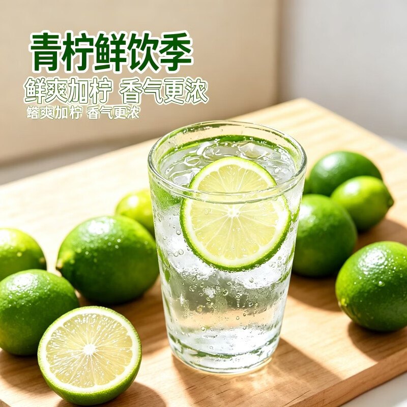 正宗塔希提无籽青柠檬鲜果薄皮榨汁奶茶专用新鲜柠檬大果多汁批发 无籽塔希提青柠檬,精选:带箱9-10斤【单果50-150克】