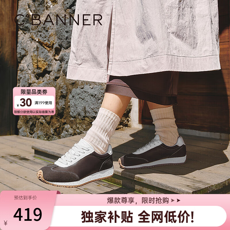 千百度（C.BANNER） 厚底阿甘鞋女2026新款秋季增高小白鞋复古轻便时尚休闲鞋 棕色 38 (240mm)