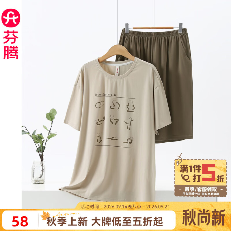 芬腾纯棉休闲家居服 58.5元，芬腾可爱小猫家居服 49.5元，芬腾清新熊猫家居服 54元 - 86线报