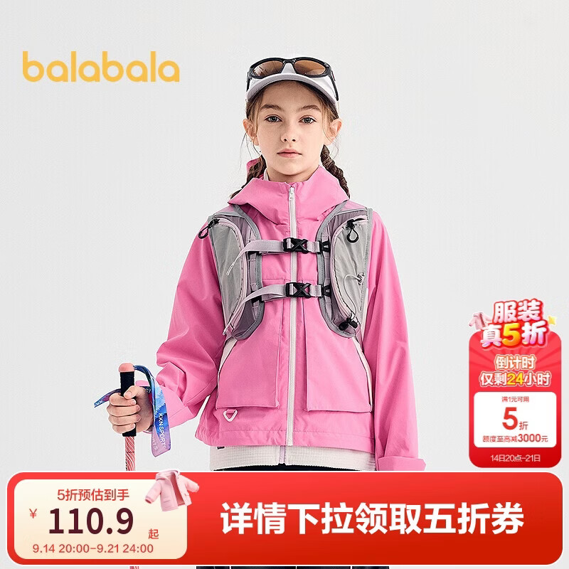 巴拉巴拉【商场同款】童装女童外套儿童上衣2026新款春秋装防风防泼水衣服