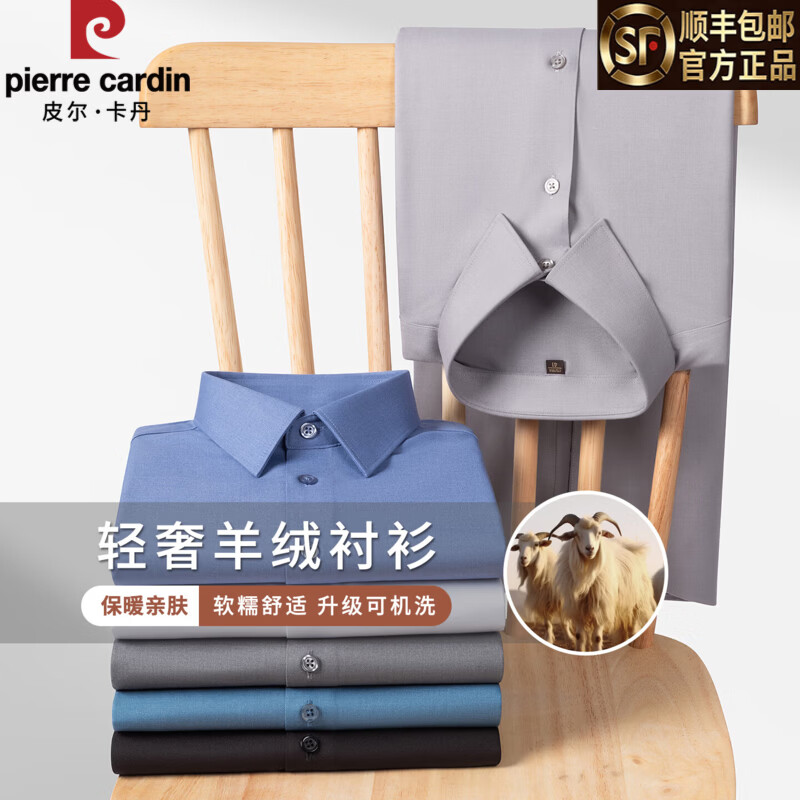 皮尔卡丹轻奢羊绒衬衫男士长袖纯色商务休闲大码白色衬衣男高端抗皱可机洗 06-麻灰色 【含羊绒亲肤免烫】 48 码 【建议255-270斤】