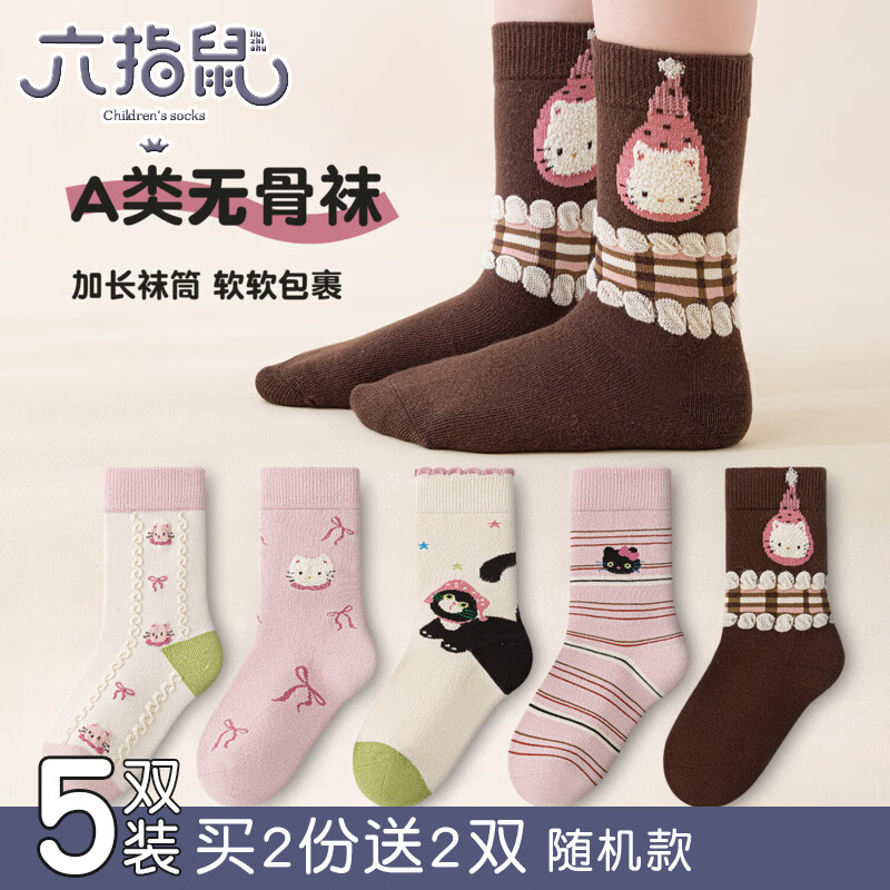 六指鼠无骨儿童袜子秋冬女童宝宝学生女孩中大童卡通春秋小孩中长筒棉袜 860C猫咪派对（无骨长筒） 5双 均码 建议7-12周岁（袜标10-15岁）