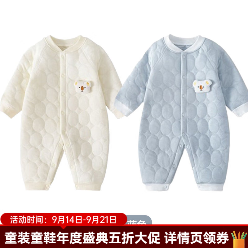 婧麒（JOYNCLEON）婴儿连体衣保暖秋装夹棉婴幼儿宝宝衣服秋冬哈衣服薄棉套装 黄色+蓝色 90cm