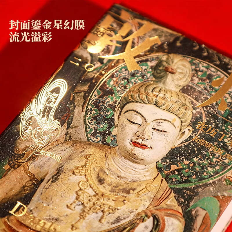 中信出版【邮票藏书票版】敦煌日历2027年新版 敦煌研究院 著 中信出版社正版图书 敦煌日历2027