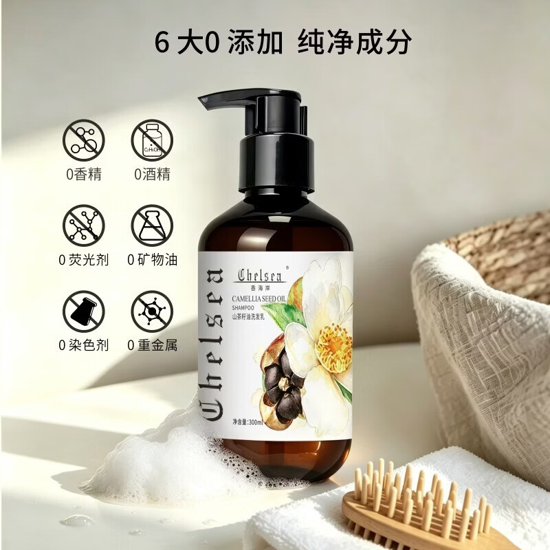 芳香世家香海岸山茶籽洗发乳改善干枯毛躁柔顺亮泽清爽净澈 300ml
