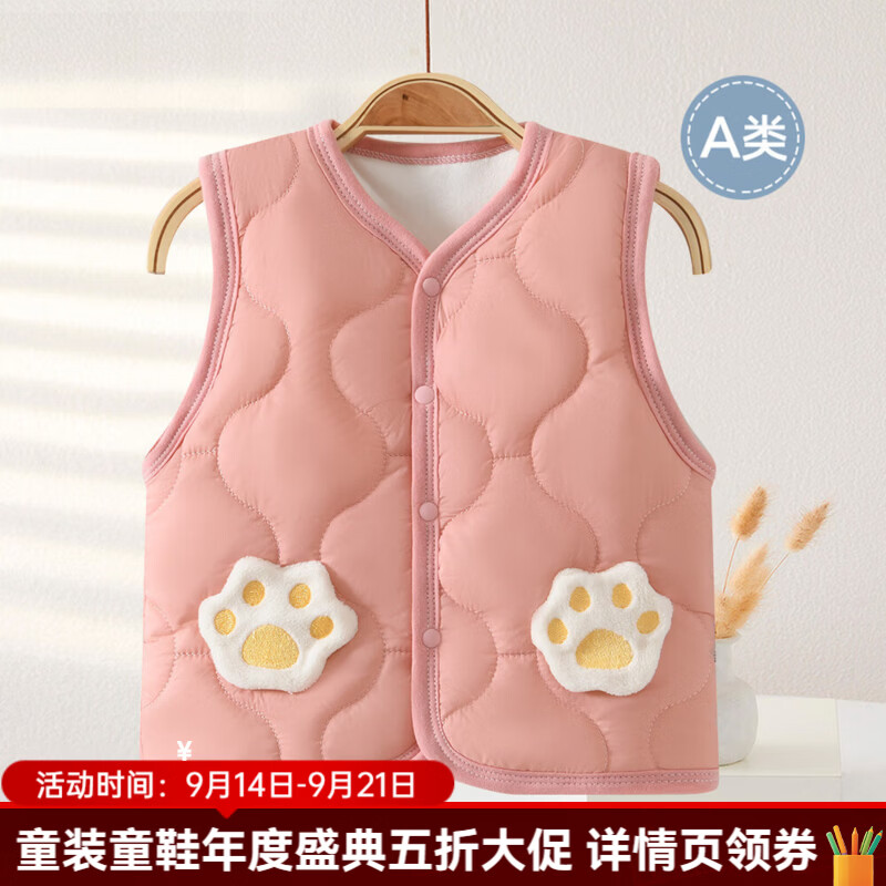 婧麒（JOYNCLEON）婴儿马甲秋冬款宝宝保暖背心儿童外穿马夹男女童春秋季坎肩 粉色 73cm 均码