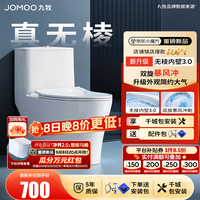 京东双11第一波预售：一文带你理清7大卫浴品牌促销活动