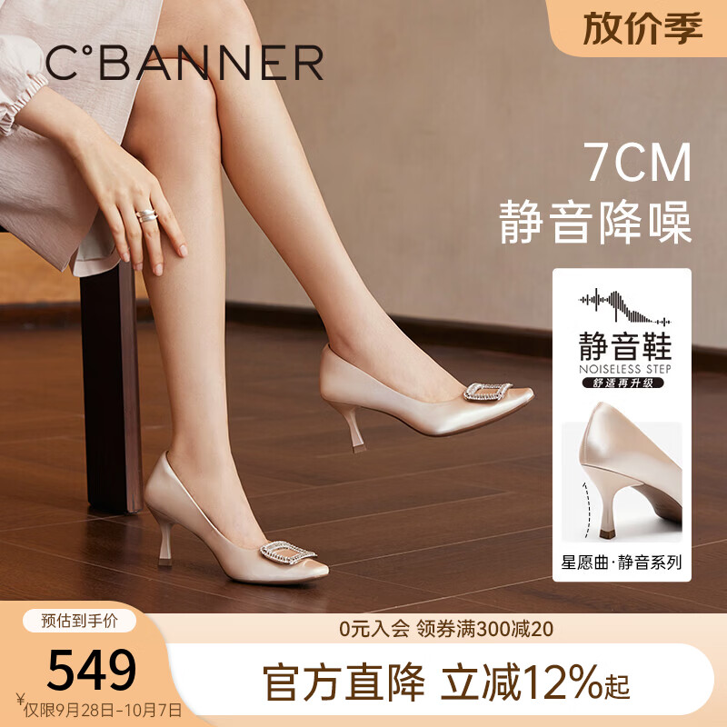 千百度（C.BANNER） 【静音系列】扣饰细高跟鞋女2026秋季新款浅口单鞋 粉色 35 (225mm)