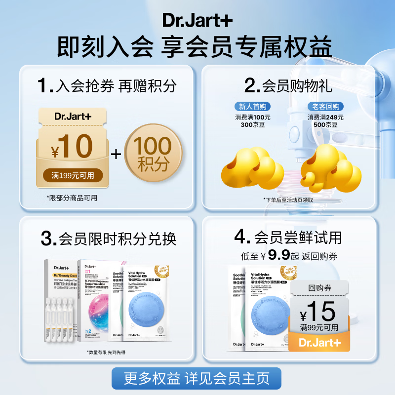 蒂佳婷（Dr.Jart）【蓝丸1.0】蓝丸补水面膜25片 补水修护焕亮保湿玻尿酸 生日礼物 图 2