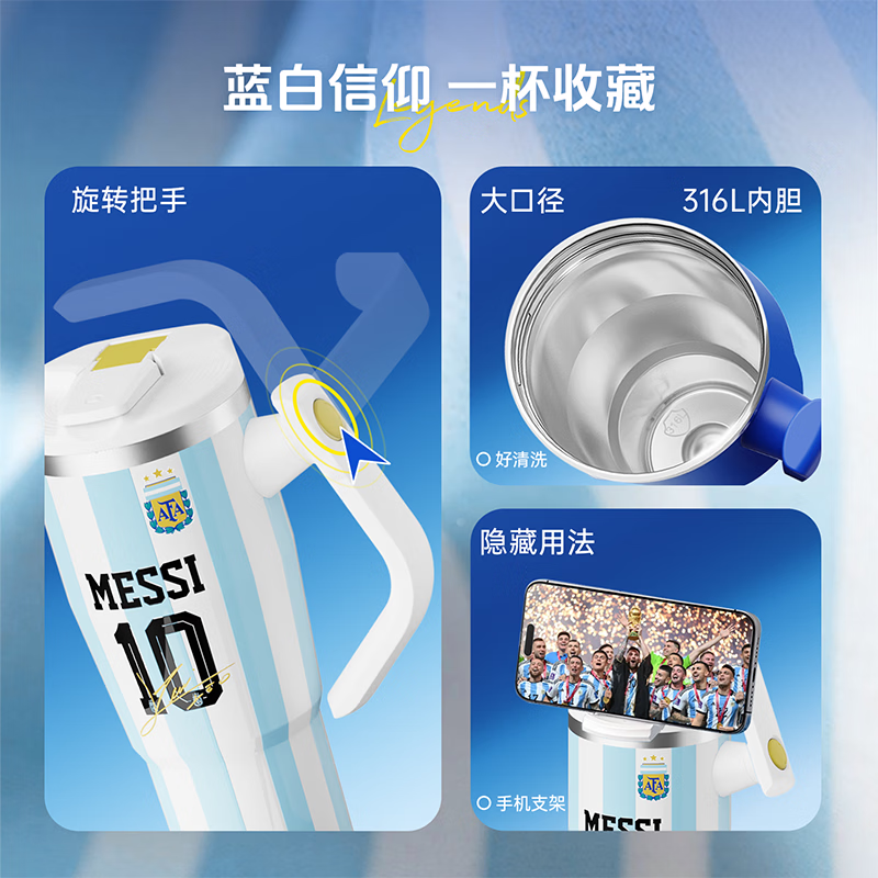 圣迪谷(SANTECO)保温杯不锈钢大容量冰霸杯阿根廷国家队正版授权传奇印号保温杯 【官方正品授权】1200ML星耀蓝-316L不锈钢