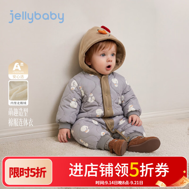 JELLYBABY【远红外可爱卡通保暖连身衣】26新品冬款男童婴童加绒长爬服 灰色雪人 90cm