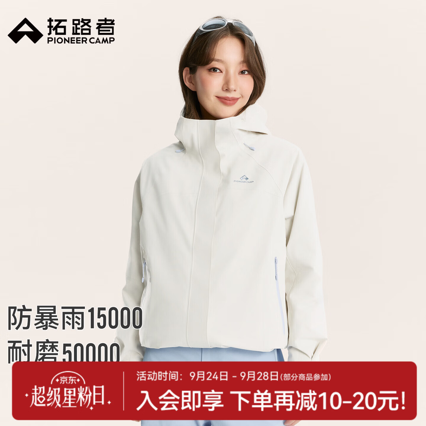 拓路者木兰冲锋衣女款山系硬壳户外徒步运动登山服防风防水耐磨连帽外套 银雪灰【单冲无内胆】 M