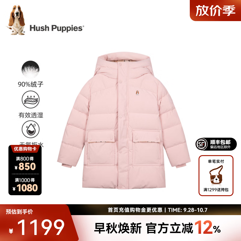 暇步士（Hush Puppies）儿童女童长款羽绒服2026冬冬季新款女童无氟拒水休闲长款羽绒服 玫瑰粉 110