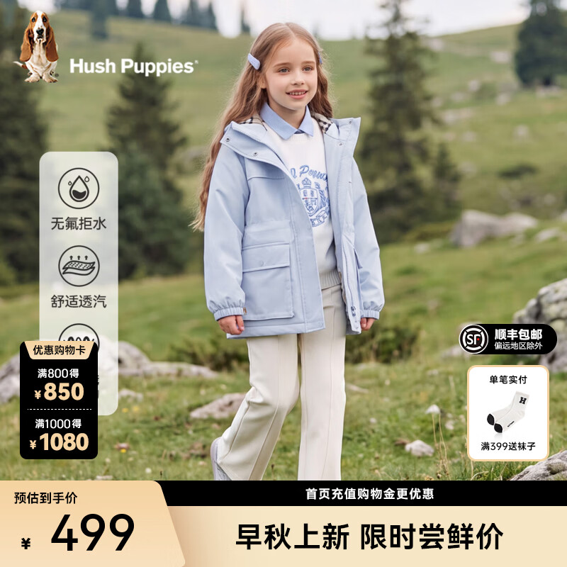 暇步士（Hush Puppies）【防护系列】儿童防风保暖厚外套2026年秋冬新款男童女童休闲上衣 冰晶蓝 140