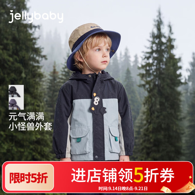 JELLYBABY【立体小怪兽拼色连帽外套】26新品秋款男童中童梭织外套露营 宝蓝 110