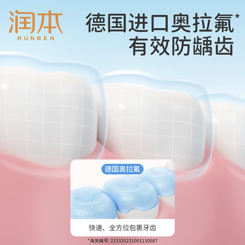润本(RUNBEN)儿童牙膏3到6到12岁含氟换牙期抗糖防蛀奥拉氟宝宝婴儿牙膏 【奥拉氟防蛀】儿童牙膏60g*2支