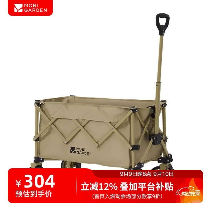 牧高笛（MOBIGARDEN）云际S聚拢四向折叠露营推车宽轮带刹车营地车 NX25689002 细沙黄