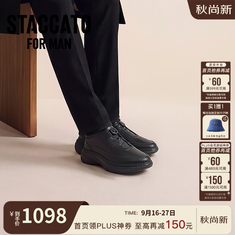 思加图2026秋季新款百搭休闲运动鞋厚底增高皮鞋透气男鞋Y2871CM6 酷飒黑 39