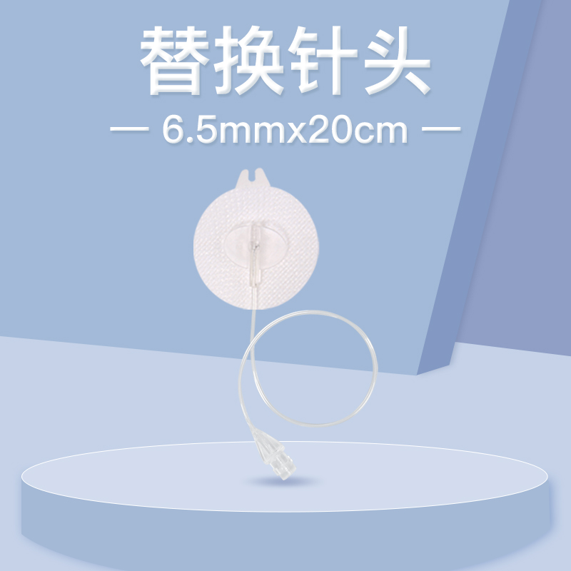 买6发10】鲁尔胰岛素泵耗材兼容丹钠2s泵r泵福呢亚1代泵瑞宇泵 【6.