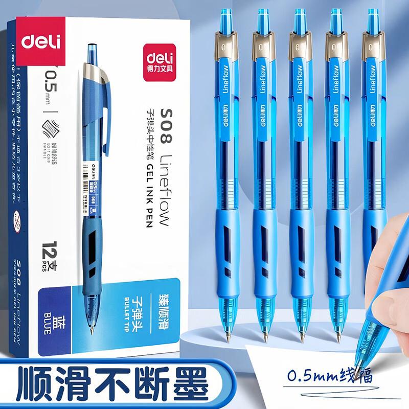 得力（deli）蓝色中性笔按动式小学生专用0.5mm臻顺滑蓝色水笔红笔蓝笔刷题笔速干签字笔碳素圆珠笔初中生专用 大容量【按动子弹头】3支装