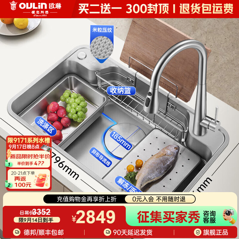 欧琳（OULIN）日式大单槽米粒纹厨房水槽大单槽洗菜盆大单槽304不锈钢纳米水槽 纳米银796×496配小蛮腰铜抽拉龙头