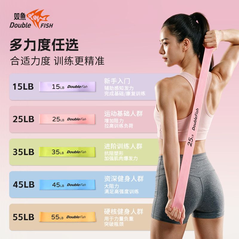 双鱼（DOUBLE FISH）双鱼瑜伽弹力圈食品级硅胶女翘臀瘦腿普拉提臀部运动男健身阻力带 35LB+45LB【臀腿训练/核心训练】2条装 食品级硅胶【高弹耐用】