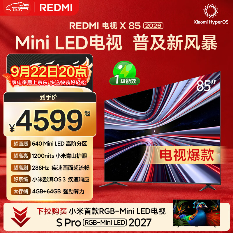小米平板电视 4799元，小米平板电视 2098.9元 - 86线报