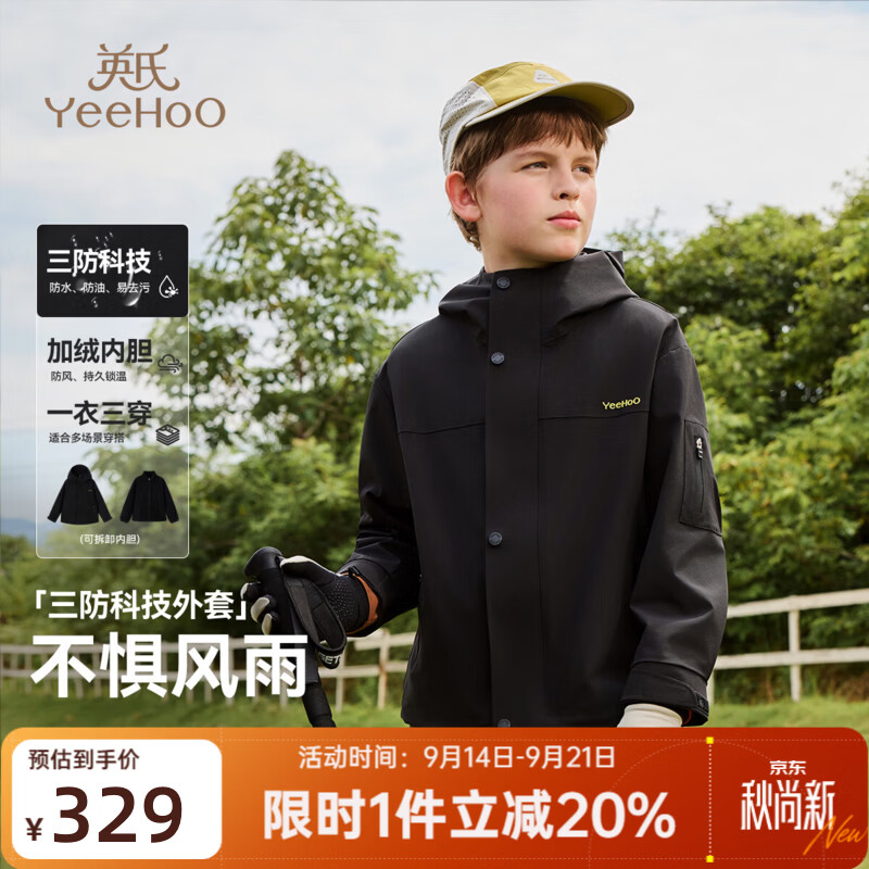 英氏（YEEHOO）儿童冲锋衣男女童三合一外套加绒内胆秋季保暖防风水登山服童装 丛林户外-黑色 【冲锋外套+内胆】 140