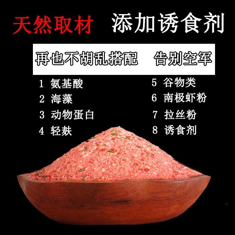 CRHMMFLF鱼饵鲫鱼鲤鱼饵料钓鱼野钓鲢鳙草鱼鱼食黑坑偷驴罗非鱼通杀拉饵料 昆虫小肽蛋白【两包】720克